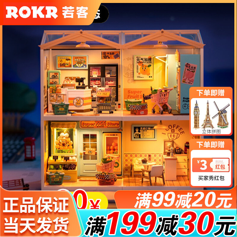 若态若来超级商店积木diy小屋手工3d立体拼装模型摆件儿童礼物怎么看?