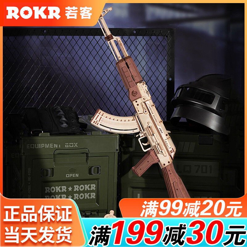 若态若客AK47自动步枪儿童玩具男孩仿真木质拼装3d立体拼图积木