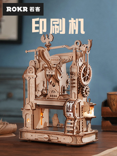 若态若客印画工坊印刷机木质立体手工diy榫卯结构益智拼装玩具男