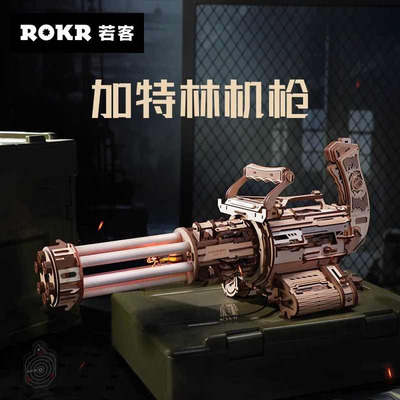 ROKR若客加特林机枪立体拼图