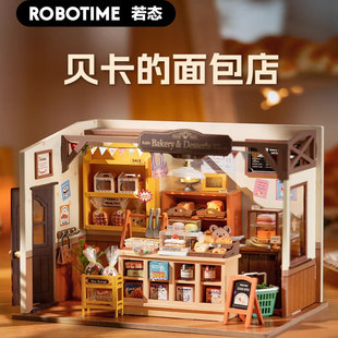 若态若来贝卡的面包店diy手工小屋小房子模型创意小店迷你场景女