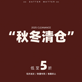 清仓合集 式 秋冬季 暗物质 商品5折清仓 款 尺码 可自选