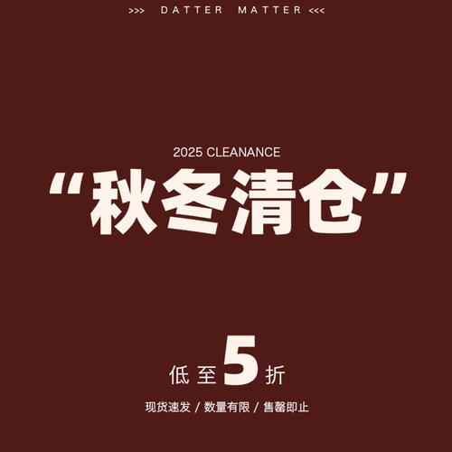 暗物质  【清仓合集】秋冬季商品5折清仓   款式尺码可自选