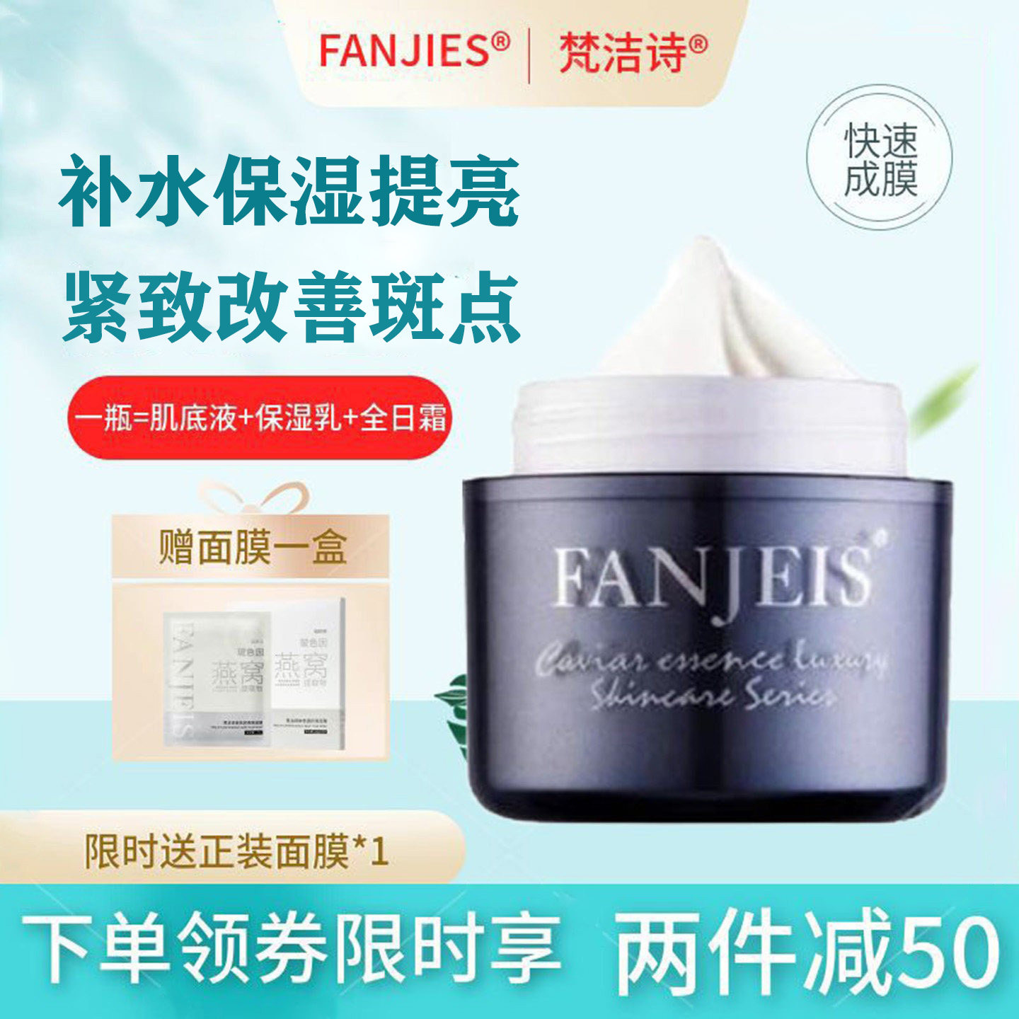 梵洁诗鱼子酱面霜滋润补水干皮秋冬保湿乳液紧致修护官方正品护肤