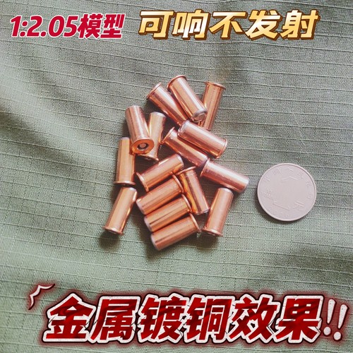 12号散弹模型S686霰弹枪玩具子弹金属实心不可发射摆件可响仿真弹
