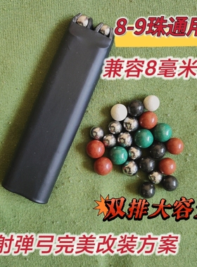 14+弹弓双排弹夹大容量储蛋器升级配件懒人一体滑轮速射自动上弹6