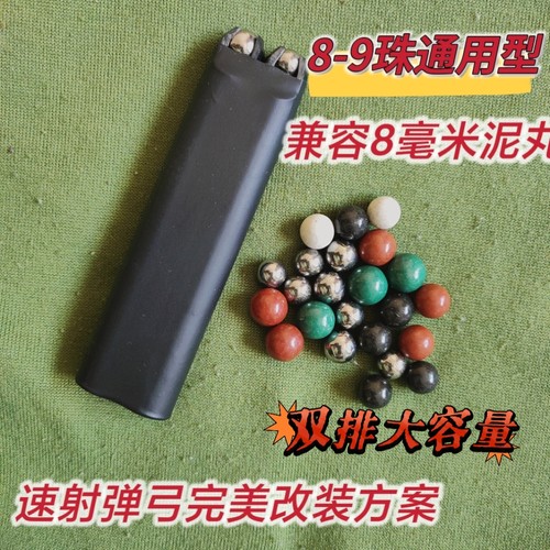 自动上弹弹弓双排弹夹大容量储蛋器升级改装配件懒人夹弹速射自动