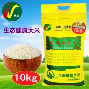 魏佳稻花香生态健康大米10kg兴安