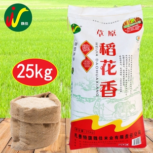 魏佳草原稻花香25kg 魏佳大米兴安盟扎赉特草原米长粒香东北大米