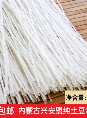 杨春杰土豆细粉条兴安盟马铃薯粉