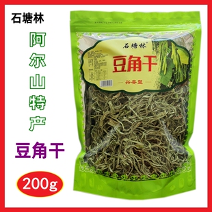 石塘林 豆角干200g 阿尔山农家自晒干豆角丝东北林区蔬菜干黄瓜干