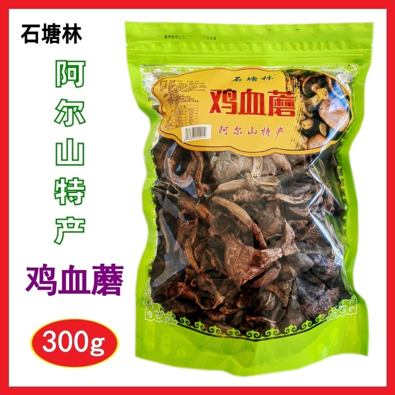 阿尔山鸡血蘑菇300g石塘林吉雪菇