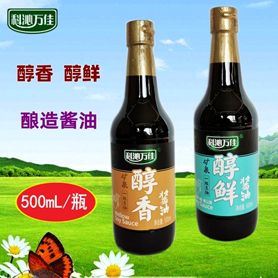 科沁万佳一级生抽醇香酿造酱油