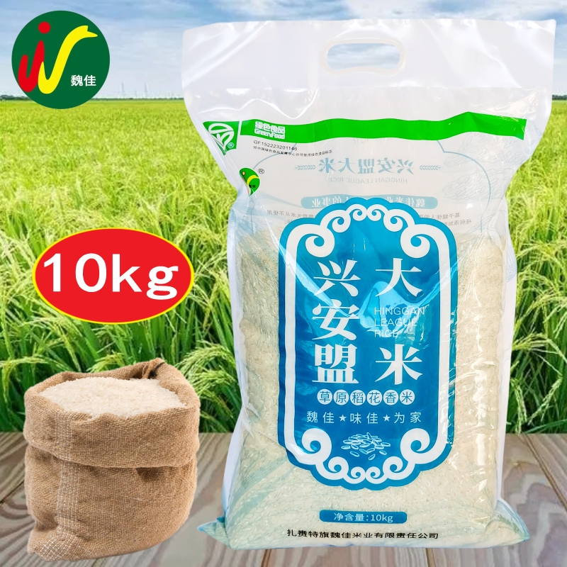 兴安盟大米 魏佳大米 草原稻花香米10kg扎赉特香长粒香米东北草原
