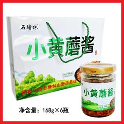 石塘林蘑菇酱小黄蘑酱168g*6瓶礼盒草原白蘑产酱牛肉酱阿尔山特产
