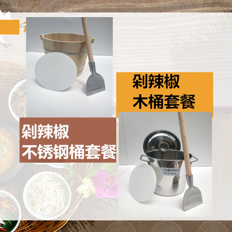 手工做剁辣椒木桶铲刀 工具 剁辣椒工具剁切刀木桶十铲刀全套包邮