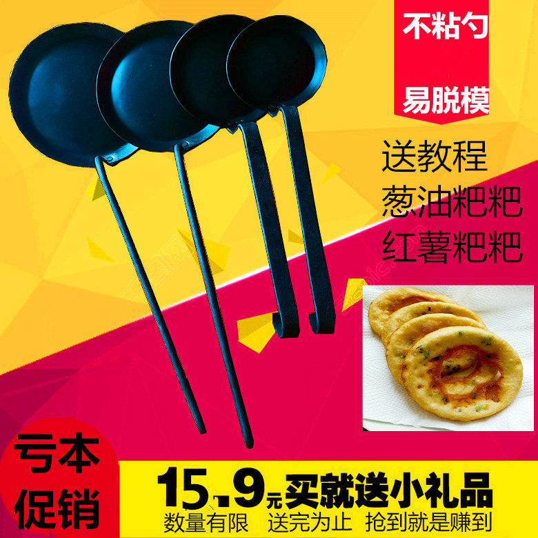 油炸饼勺煎饼勺 铁勺子炸饼工具葱油粑粑瓢做饼的瓢黑铁面窝勺包在类目 厨房/烹饪用具, 烹饪用具, 烹饪勺铲, 汤勺中 - 来自Buy2taobao.com提供专业的淘宝代购服务