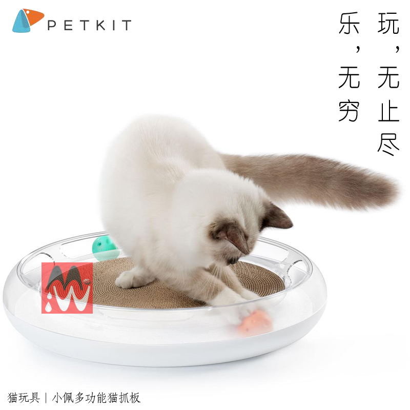 小佩多功能猫抓板PETKIT猫玩具瓦楞纸猫抓板铃铛薄荷喵星球磨爪器