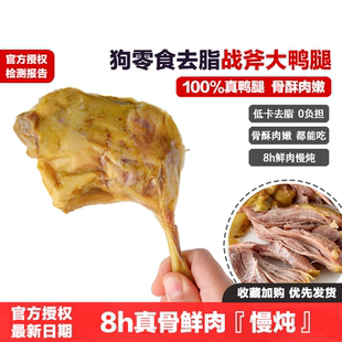 战斧大鸭腿狗狗零食拌饭湿粮包软包罐头成犬幼犬柯基贵宾金毛边牧