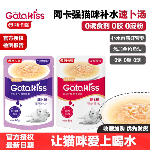 阿卡强速补汤补水增肥发腮