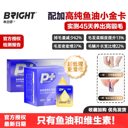 布兰德1号高纯鱼油卡片