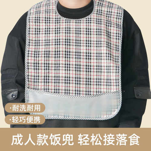 成人大童免洗大号围嘴吃饭兜