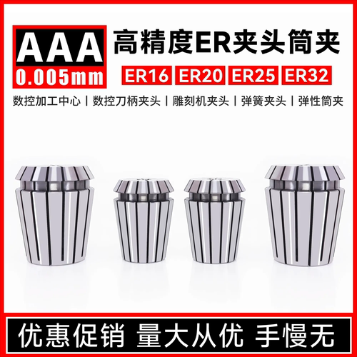 er16er20er25er32夹头雕刻机夹头