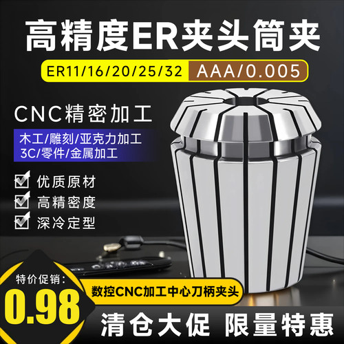 数控加工中心雕刻机夹头ER筒夹