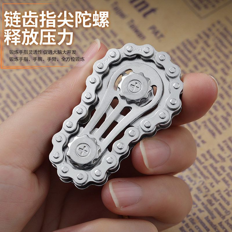 大小齿轮链条指尖陀螺个性解压玩具金属陀螺自行车链条陀螺礼物