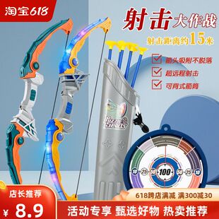 儿童弓箭玩具套装入门射击类射箭弩靶专业家用户外运动男孩礼物