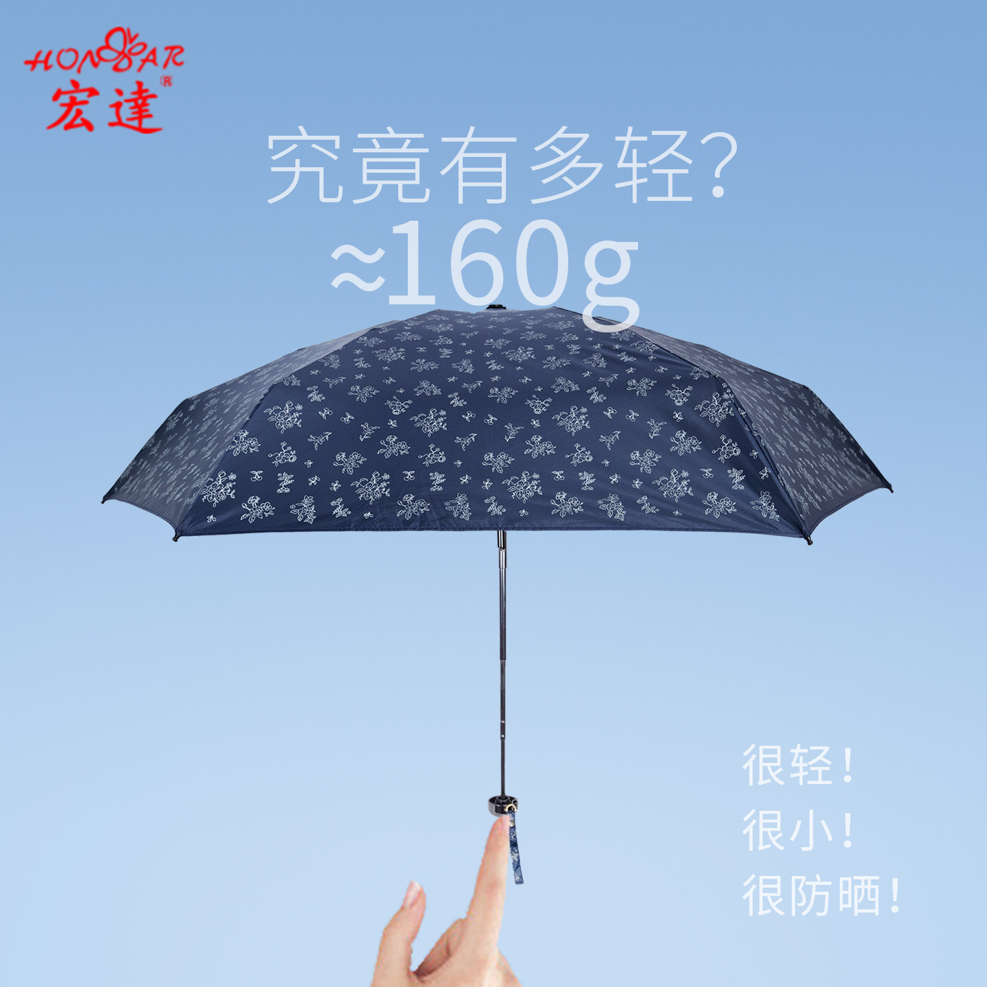 宏达太阳伞超轻防晒口袋伞遮阳伞图片