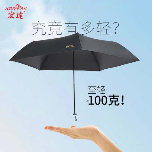宏达羽毛超轻太阳伞可儿童用