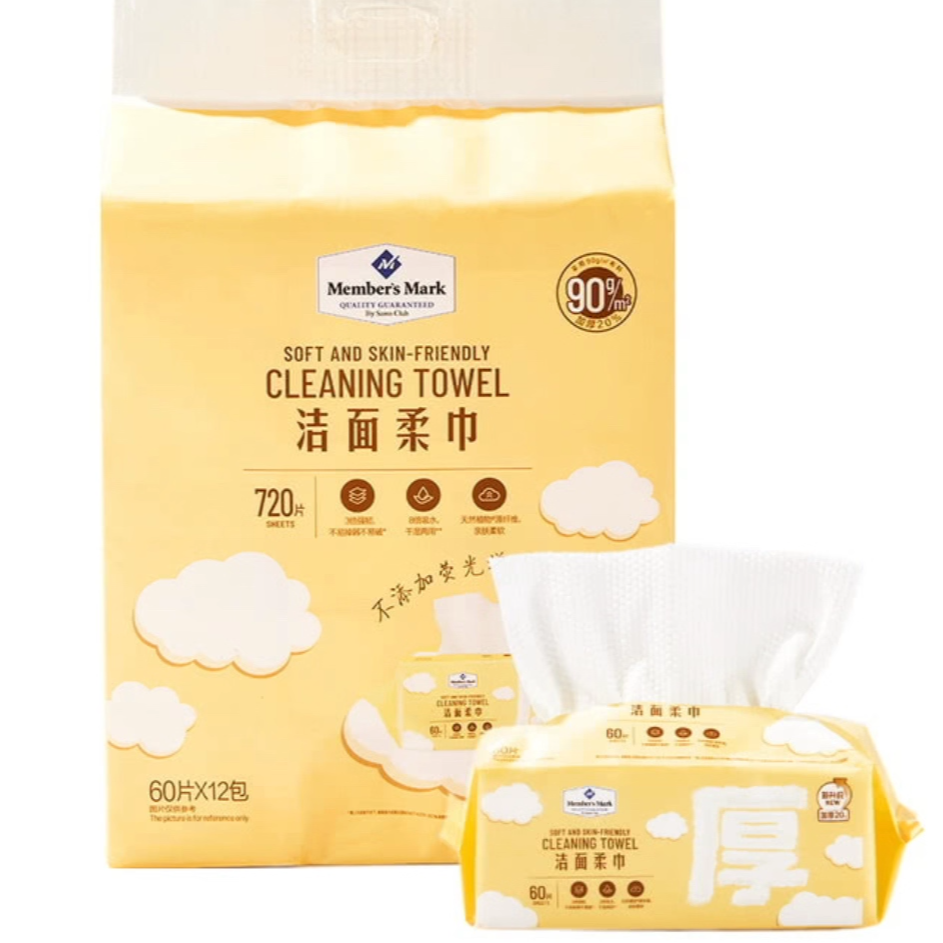 山姆 Member’s Mark 洁面柔巾 60*12包