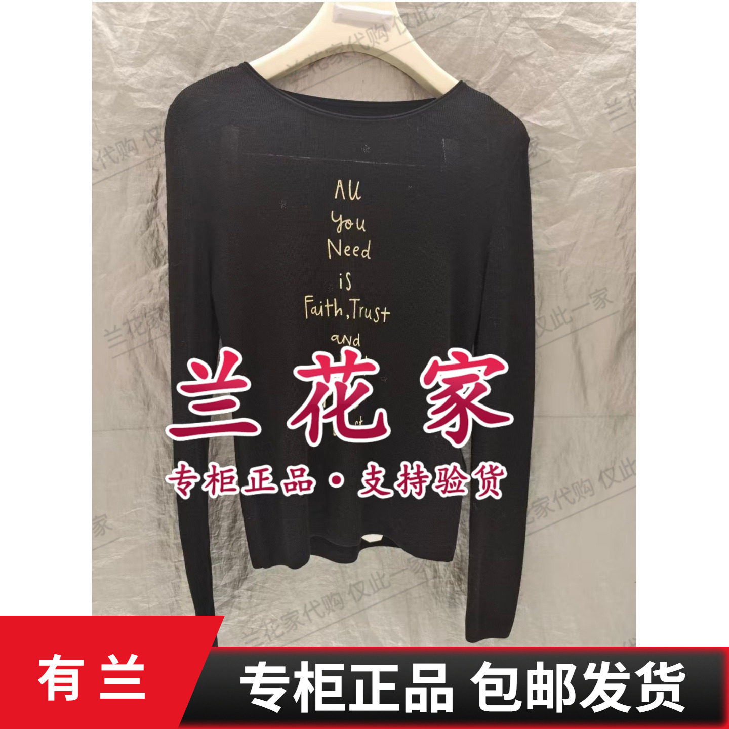 有&兰 专柜正品2025冬款 修身夜幕星空打底羊毛衫EO4KT17-1580