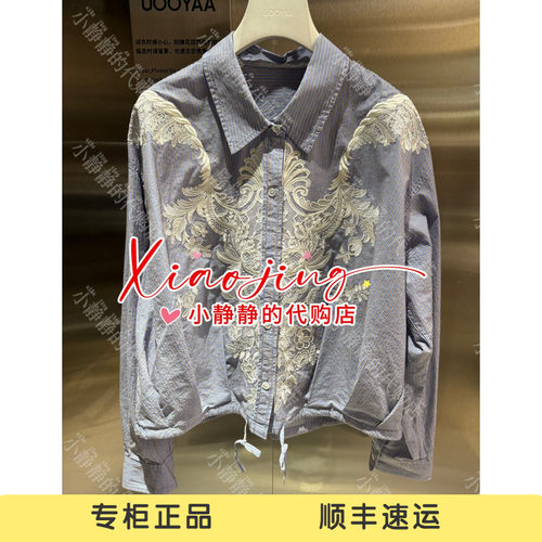 UOOYAA/乌丫2026秋季专柜正品UY26422C162158 休闲上衣2499