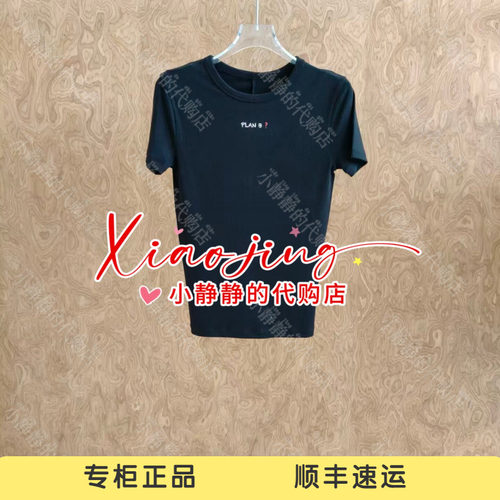 YOUWEI 有尾2026秋专柜正品planB修身针织短袖上衣Y1126308-699