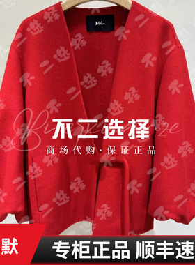 IMM尹默2025冬季专柜正品IWFD72303 大衣5280