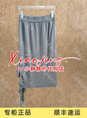 YOUWEI 有尾2026秋专柜正品解构飘带半裙Y5826320-1599