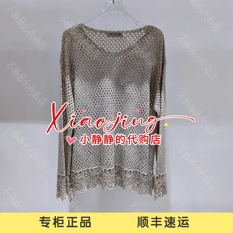 ICE 专柜正品2026夏款钩针串珠套头镂空毛衫26PFSW37-1880