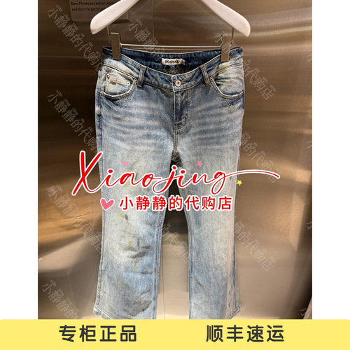 速发 UOOYAA/乌丫2026秋季专柜正品UY26354N268245 牛仔长裤1399