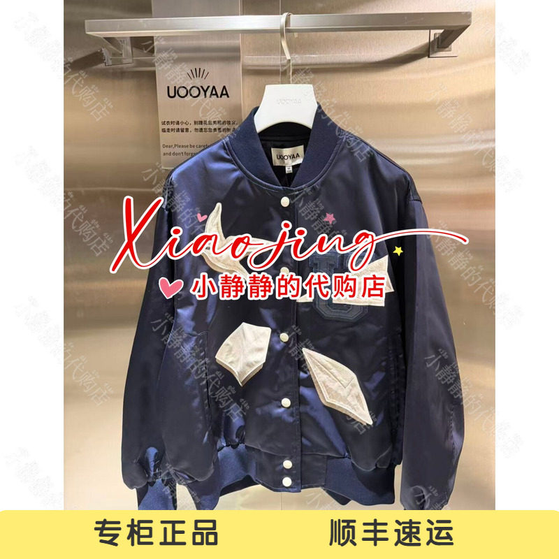 速发 UOOYAA/乌丫2026春季专柜正品UY26142W134133 休闲外套3499