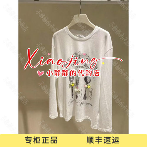 拍下改价VeraSeriase专柜正品2026春款1K1B1TX119 上衣669