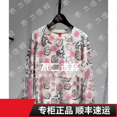 EP/雅莹2026年春夏款专柜正品EPLPG9508AM 针织衫5299