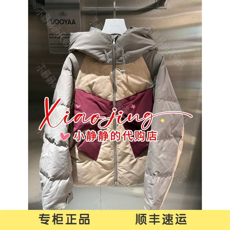 速发 UOOYAA/乌丫2026冬季专柜正品UY26422Y119142 羽绒外套3999