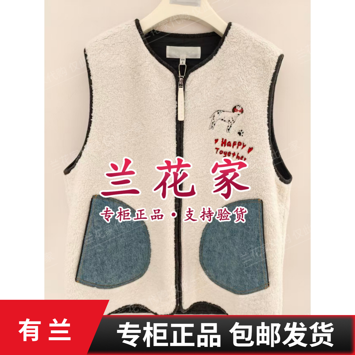 有&兰 专柜正品2025冬款 减龄拼接毛绒无袖背心马甲LO4VE01-2180