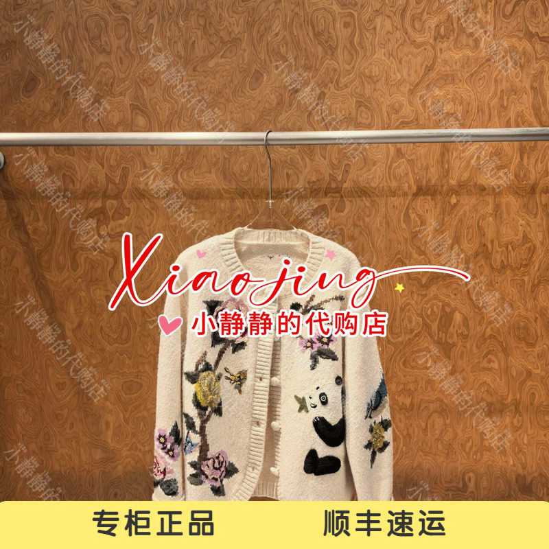 速发 UOOYAA/乌丫2026秋季专柜正品UY26382M411144 针织衫2999