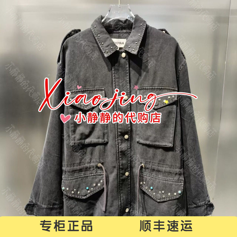 速发 UOOYAA/乌丫2026春季专柜正品UY26152W119145 休闲外套3299