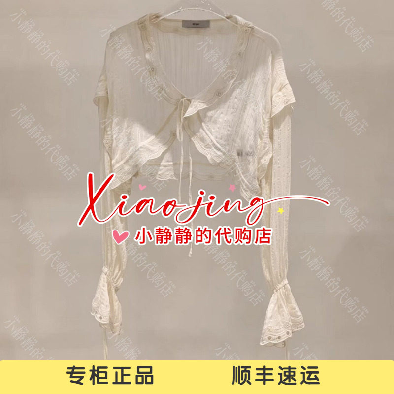 ICE 专柜正品2026夏款荷叶边竖条镂空花边罩衫26SSSS29-2080