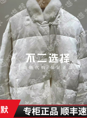 IMM尹默2025冬季专柜正品IWFD03315 羽绒服5680