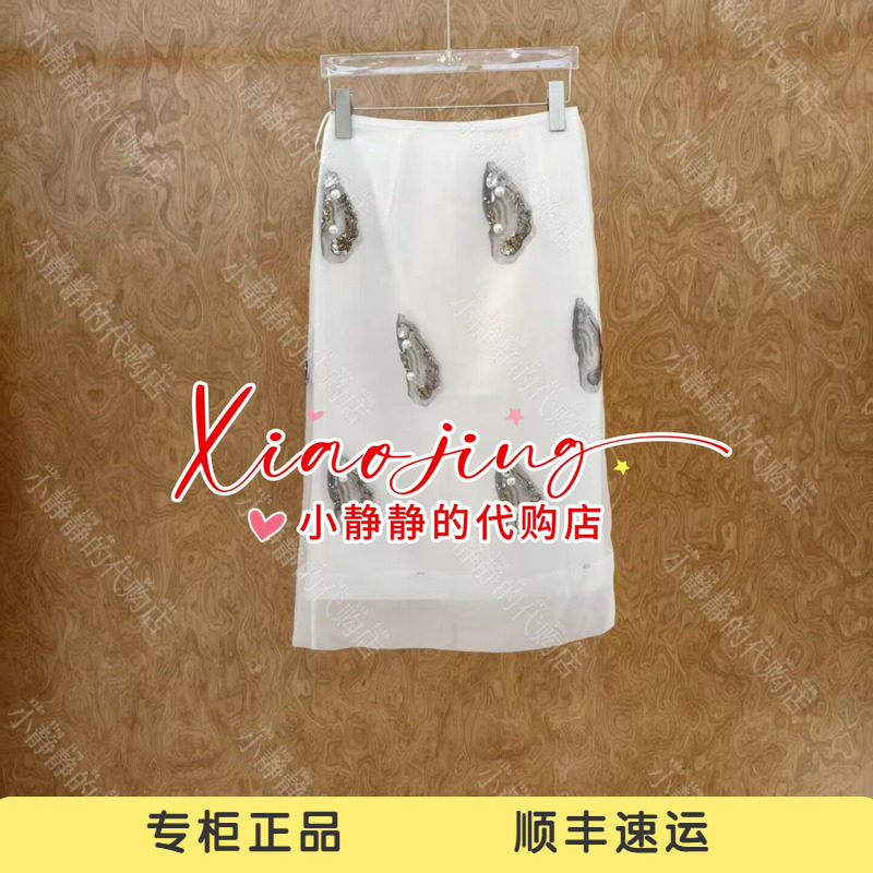YOUWEI 有尾 2026夏专柜正品注别内蚝钉珠半裙Y5826246-3599